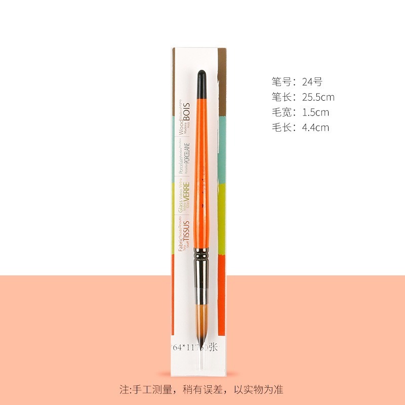 24號