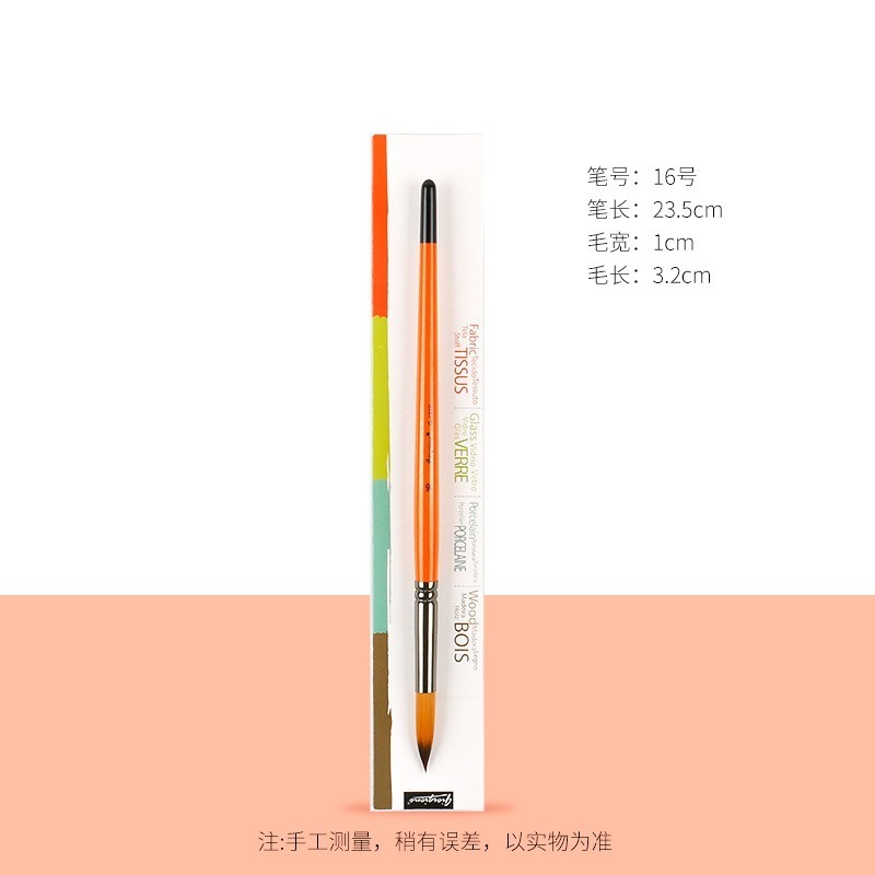 16號