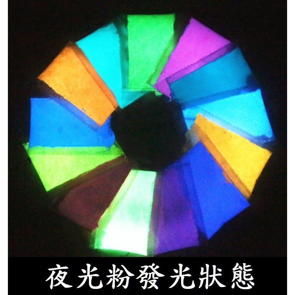 【夜光粉】長效型夜光粉 水晶膠 環氧樹脂 UV膠 滴膠 發光粉-細節圖4