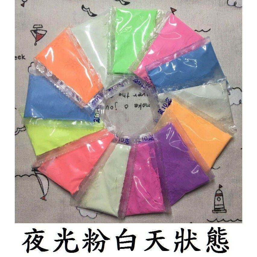【夜光粉】長效型夜光粉 水晶膠 環氧樹脂 UV膠 滴膠 發光粉-細節圖5