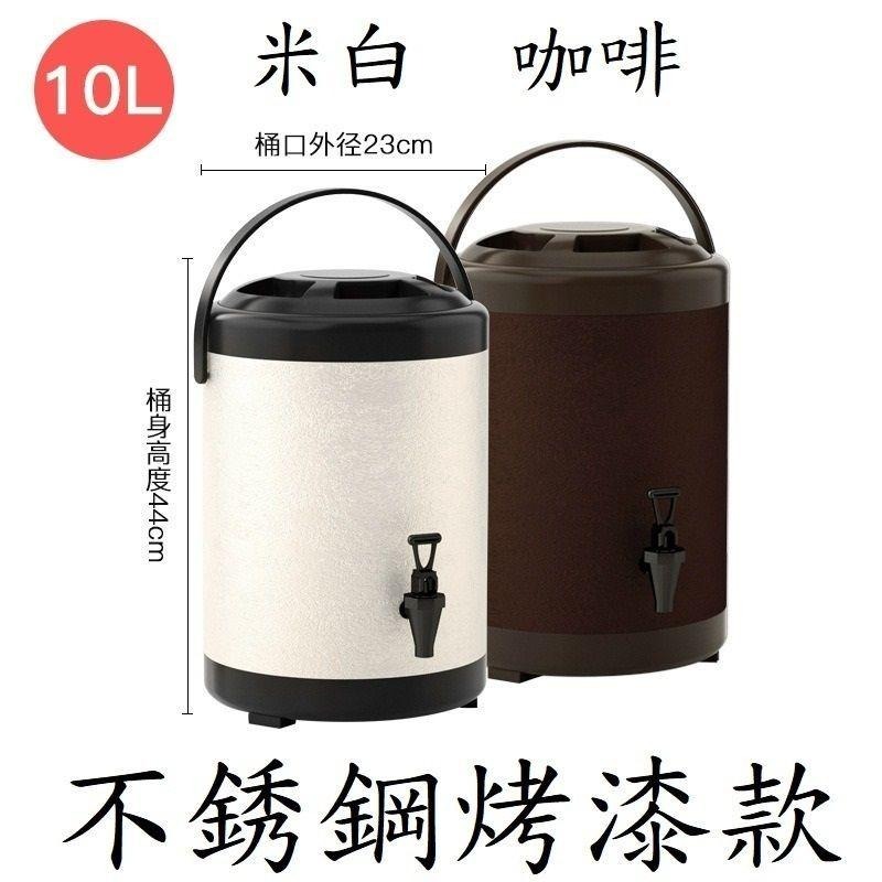 【*保溫茶水桶】304不銹鋼 茶水桶 冰桶 保溫桶 保溫茶桶 保冰桶 保冷桶 手提冷熱 飲料桶 果汁桶 冰筒-細節圖6