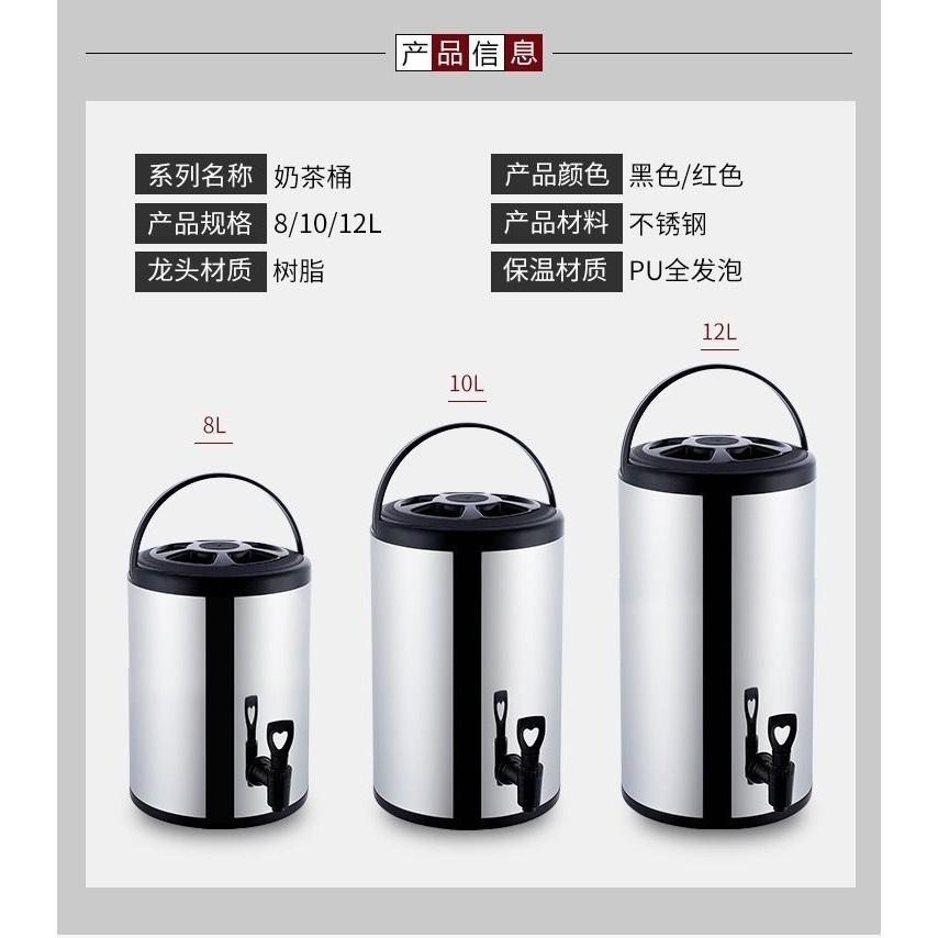 【*保溫茶水桶】304不銹鋼 茶水桶 冰桶 保溫桶 保溫茶桶 保冰桶 保冷桶 手提冷熱 飲料桶 果汁桶 冰筒-細節圖7