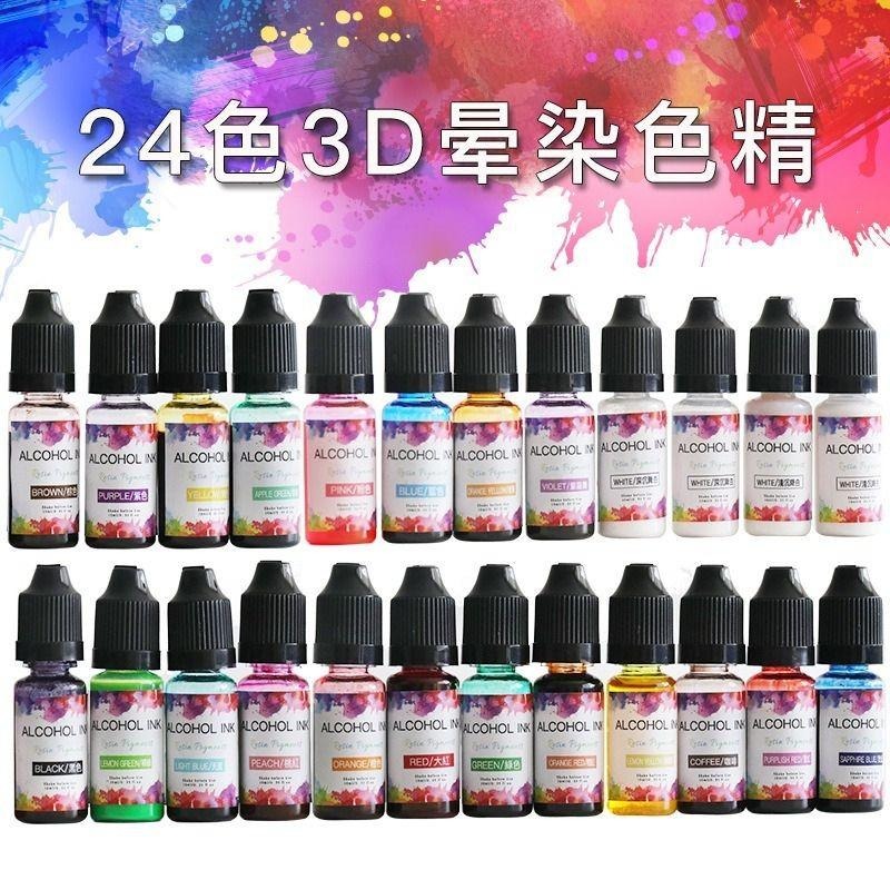 【擴散色精】10ml 24色 暈染色精  3D暈染色精 UV滴膠 水晶滴膠 調色色漿-細節圖2