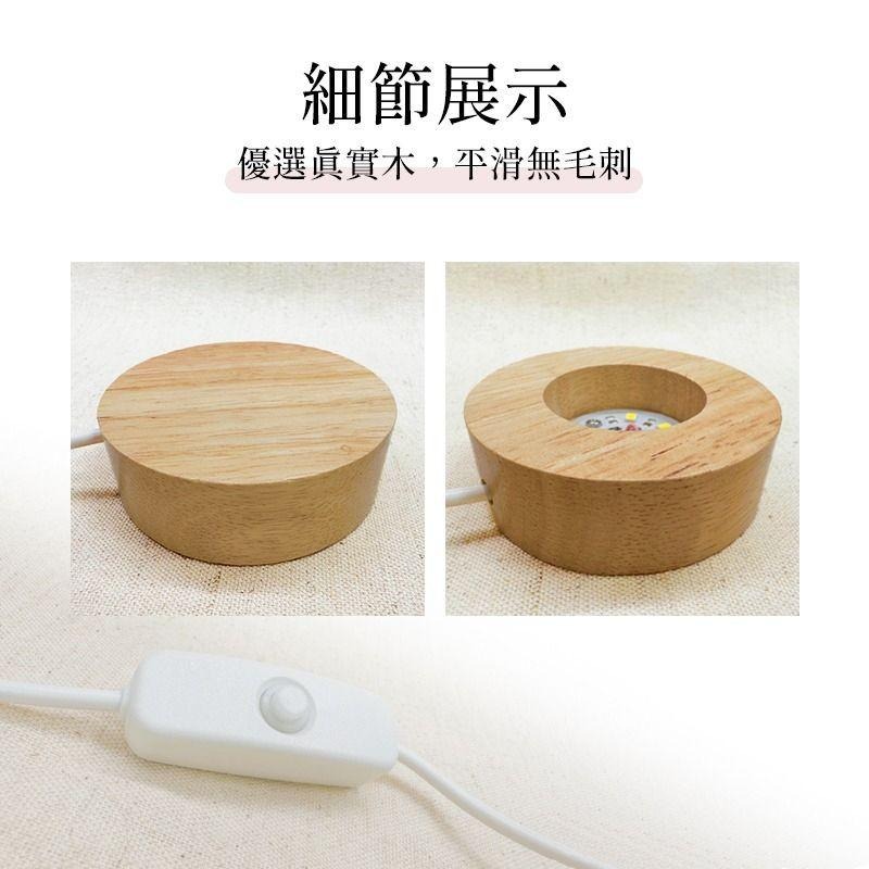 【*實木發光底座】實木 LED 燈座 水晶球 底座 發光底座 發光燈座 LED燈座 鹽燈 風水擺設 USB 七彩燈座-細節圖8