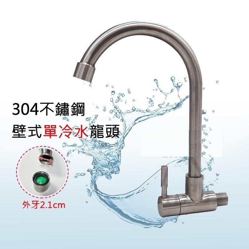 【*廚房水龍頭-入牆式】保固6個月 壁式 304不銹鋼無鉛龍頭廚房 水槽冷熱水龍頭 雙槽洗菜 旋轉水龍頭-細節圖4