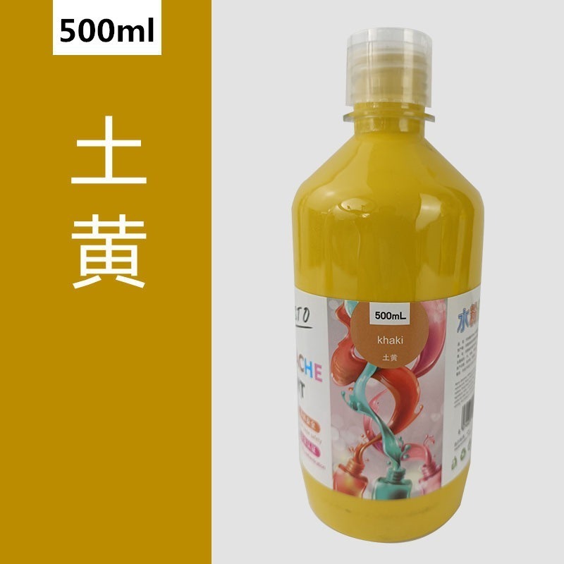 【水粉顏料-500ml】CE認證 無毒 廣告顏料 水粉顏料 水粉 DIY 手工藝 32色 繪畫-規格圖9