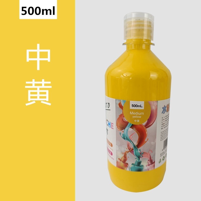 【水粉顏料-500ml】CE認證 無毒 廣告顏料 水粉顏料 水粉 DIY 手工藝 32色 繪畫-規格圖9