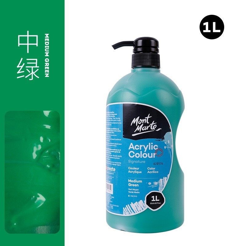 【蒙瑪特壓克力顏料-1L】51色 澳洲 Mont Marte 蒙馬特 無毒廣告顏料 DIY 油畫顏料 流體畫 丙烯酸顏料-規格圖9