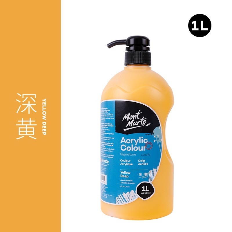 【蒙瑪特壓克力顏料-1L】51色 澳洲 Mont Marte 蒙馬特 無毒廣告顏料 DIY 油畫顏料 流體畫 丙烯酸顏料-規格圖9