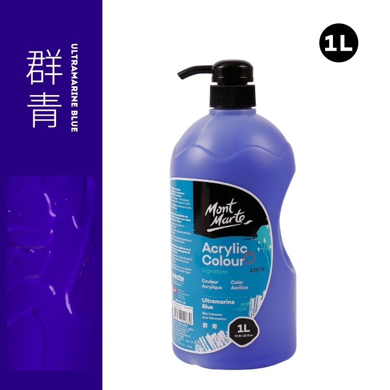 【蒙瑪特壓克力顏料-1L】51色 澳洲 Mont Marte 蒙馬特 無毒廣告顏料 DIY 油畫顏料 流體畫 丙烯酸顏料-規格圖9