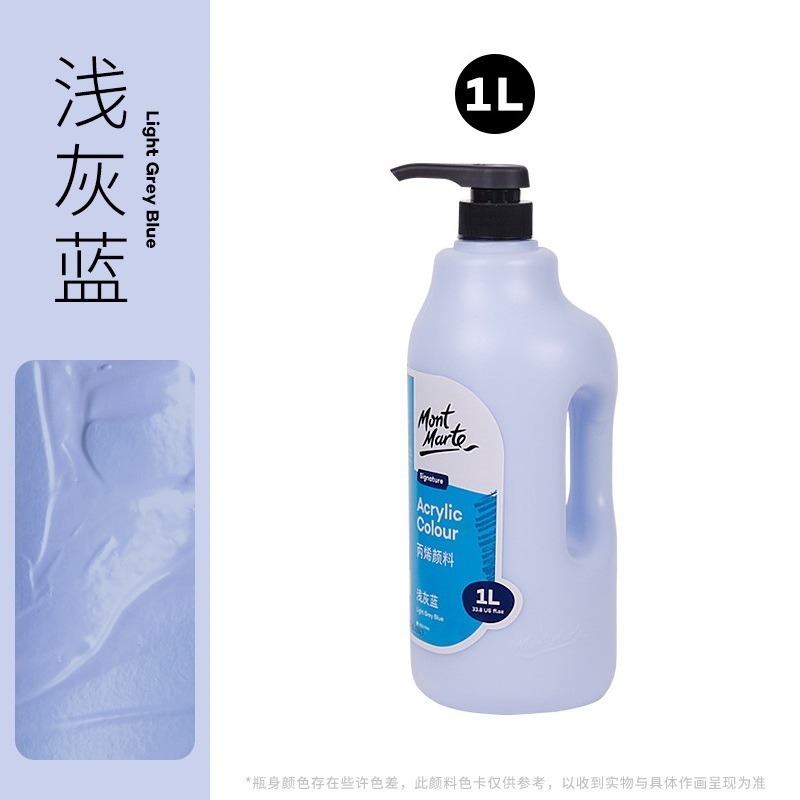 【蒙瑪特壓克力顏料-1L】51色 澳洲 Mont Marte 蒙馬特 無毒廣告顏料 DIY 油畫顏料 流體畫 丙烯酸顏料-規格圖9