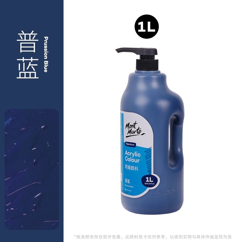 【蒙瑪特壓克力顏料-1L】51色 澳洲 Mont Marte 蒙馬特 無毒廣告顏料 DIY 油畫顏料 流體畫 丙烯酸顏料-規格圖9