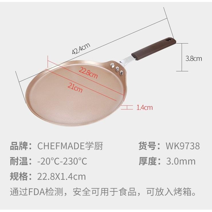 【學廚WK9738-薄餅千層淺煎鍋8寸】蛋糕模 金色不沾模 蛋糕模烘焙模具-細節圖5