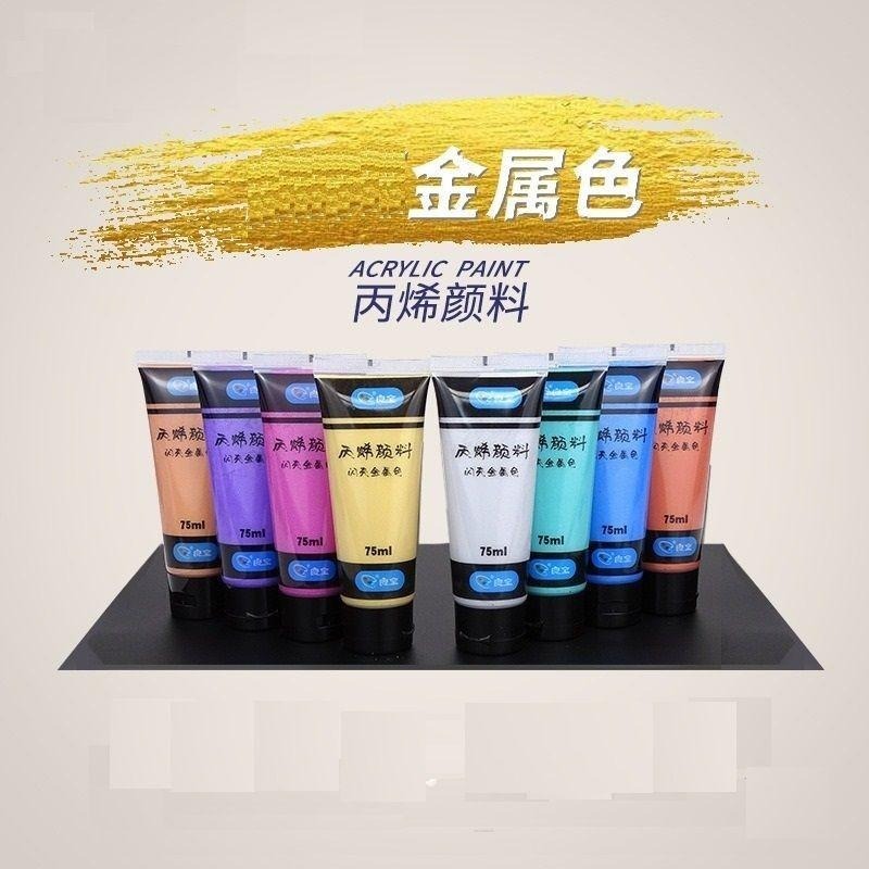 【壓克力金屬顏料-75ml】丙烯顏料 牆繪 防水 顏料 螢光 金屬色 油畫-細節圖4