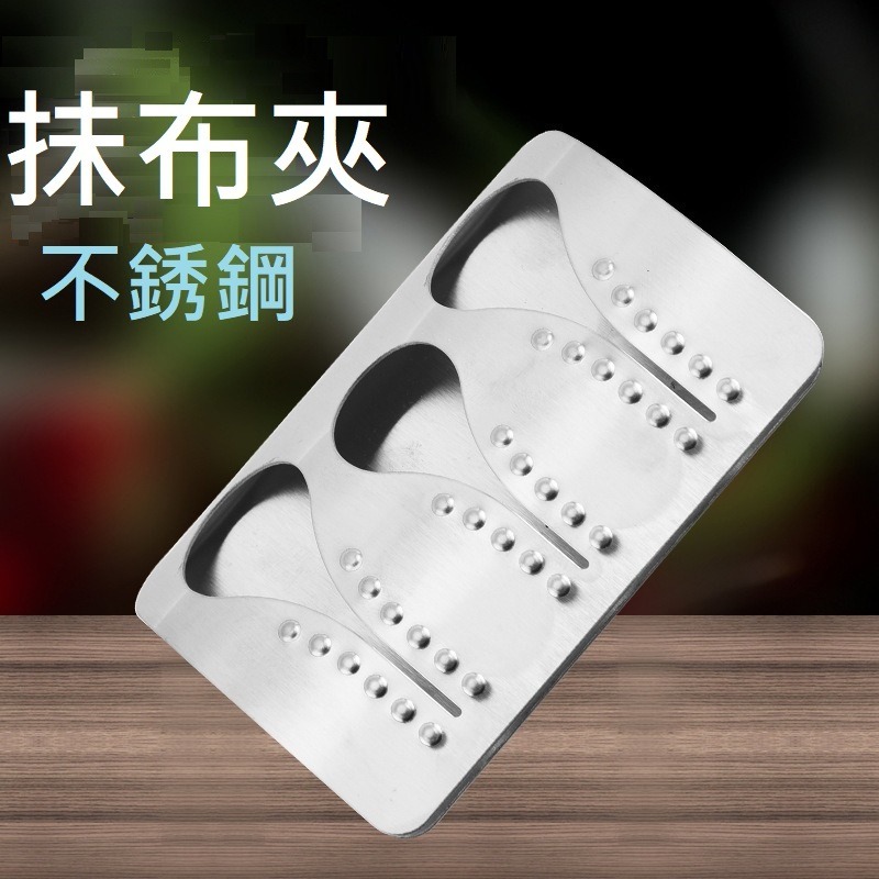 【不銹鋼抹布夾】懶人毛巾夾 洗碗巾夾子 毛巾掛鈎 抹布掛鈎-規格圖6