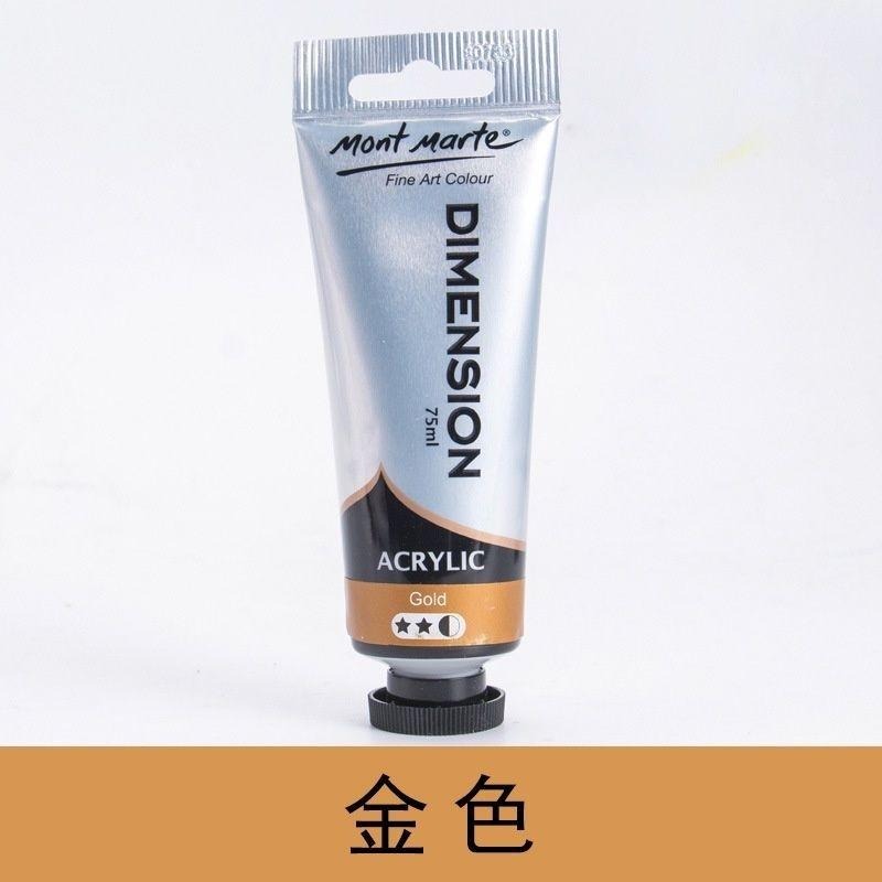 【蒙瑪特壓克力顏料-75ml】澳洲 Mont Marte 蒙馬特 無毒廣告顏料 DIY 油畫顏料 流體畫 丙烯酸顏料-細節圖8