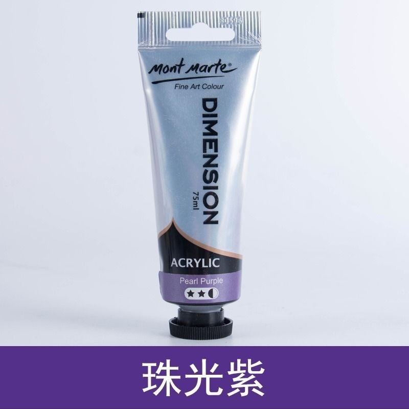 【蒙瑪特壓克力顏料-75ml】澳洲 Mont Marte 蒙馬特 無毒廣告顏料 DIY 油畫顏料 流體畫 丙烯酸顏料-規格圖9