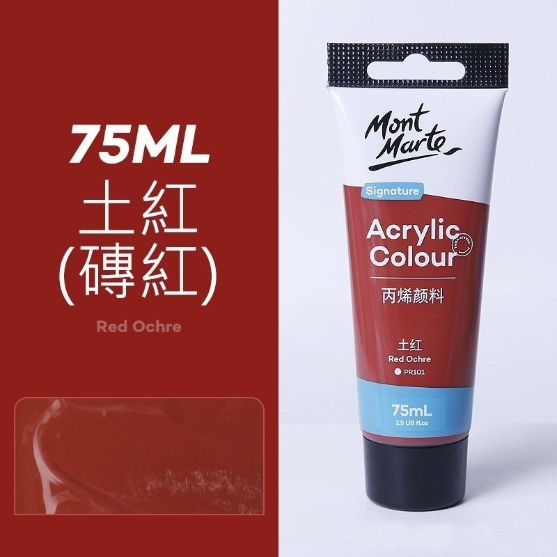 42土紅