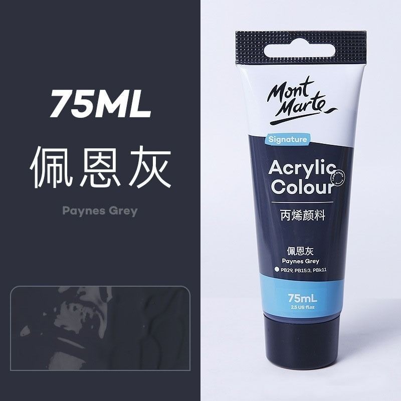 30佩恩灰