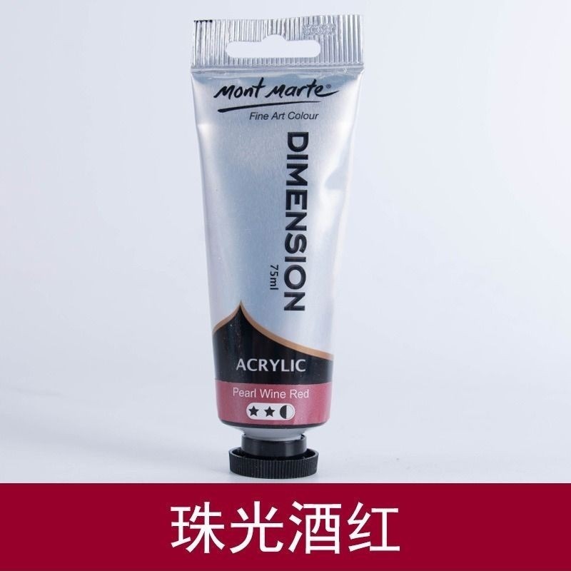 S46珠光酒紅