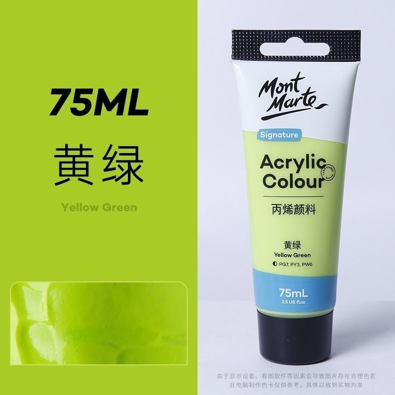 44黃綠