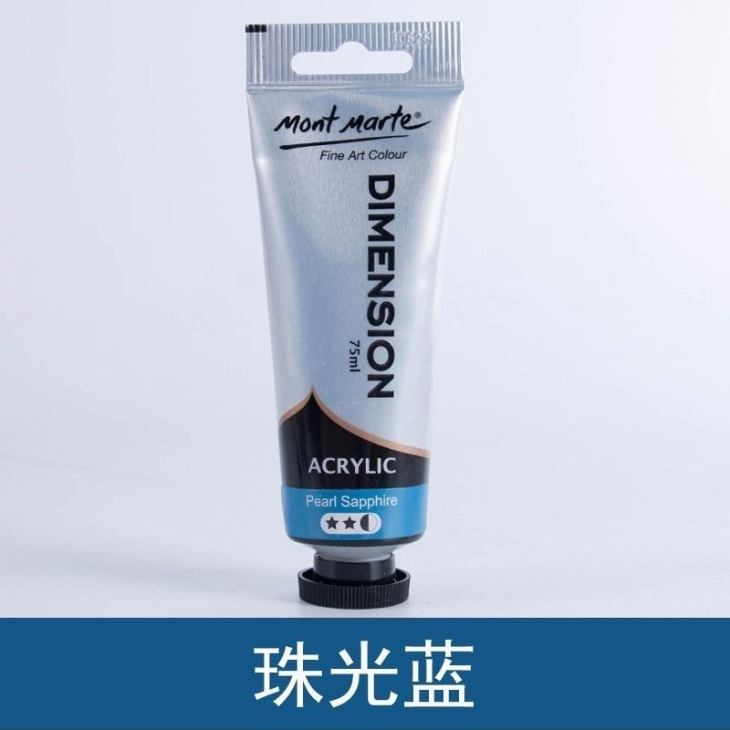 S48珠光藍