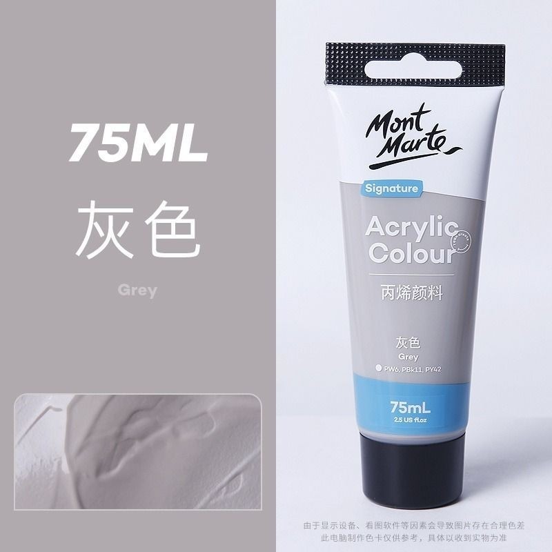 【蒙瑪特壓克力顏料-75ml】澳洲 Mont Marte 蒙馬特 無毒廣告顏料 DIY 油畫顏料 流體畫 丙烯酸顏料-規格圖9