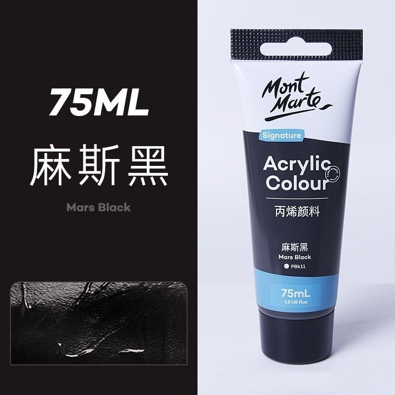 【蒙瑪特壓克力顏料-75ml】澳洲 Mont Marte 蒙馬特 無毒廣告顏料 DIY 油畫顏料 流體畫 丙烯酸顏料-規格圖9