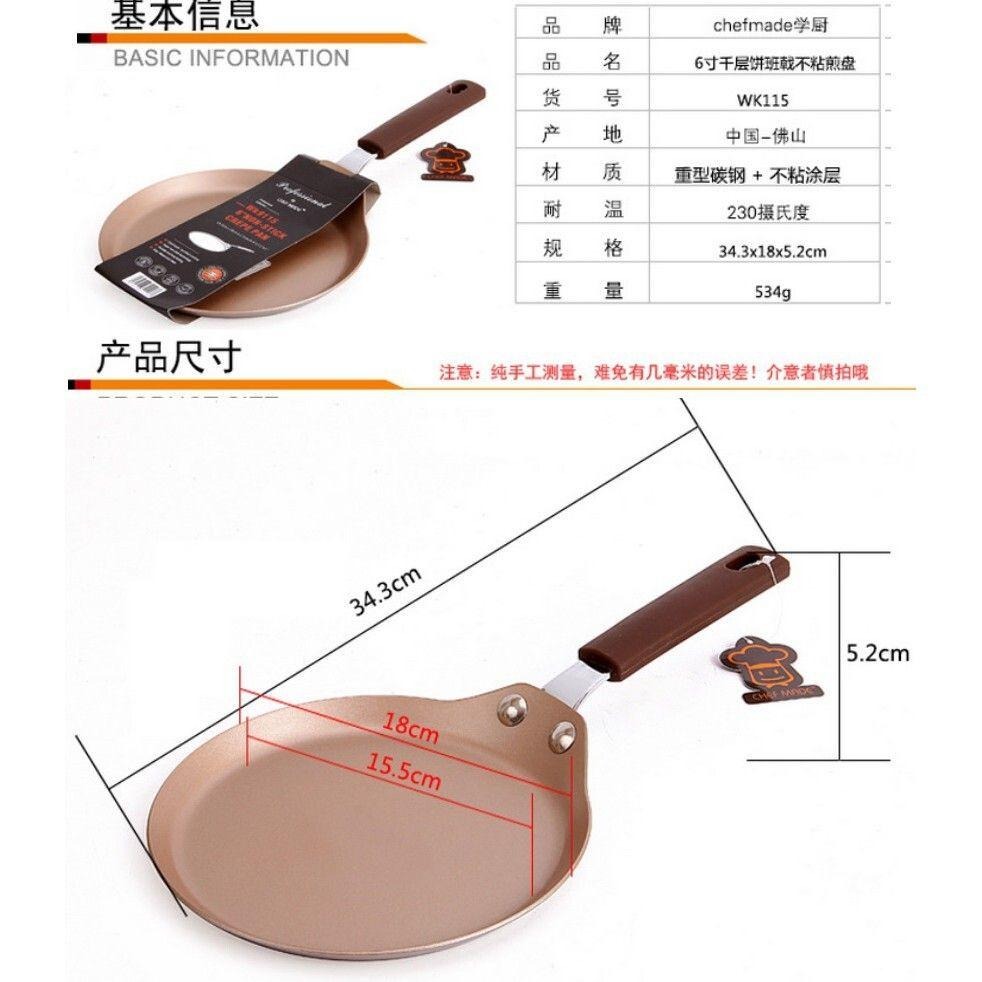 【學廚WK9115-薄餅煎盤6寸】千層蛋糕不沾鍋 可麗餅 不沾鍋-細節圖5