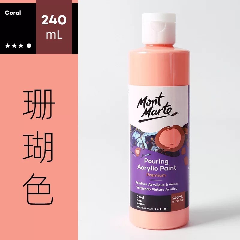 【蒙瑪特流動丙烯顏料-240ml】Mont Marte 蒙馬特 120ml單罐 流動畫 丙烯顏料 壓克力顏料 流體畫-規格圖9