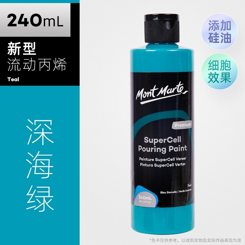 S10細胞-深海綠