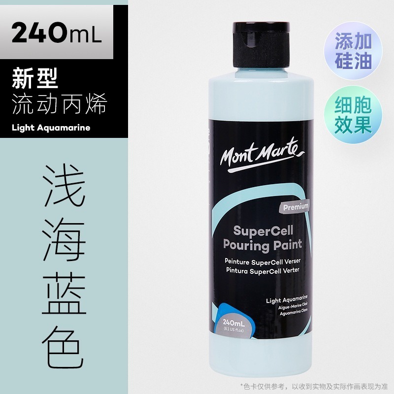 【蒙瑪特流動丙烯顏料-240ml】Mont Marte 蒙馬特 120ml單罐 流動畫 丙烯顏料 壓克力顏料 流體畫-規格圖9