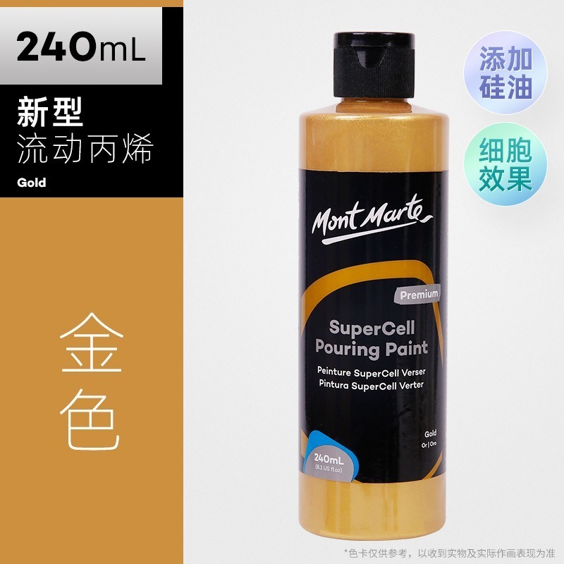S12細胞-金色