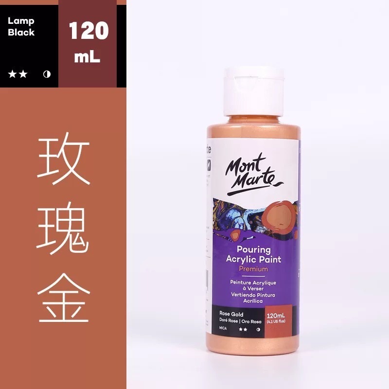 1203玫瑰金(120ml)