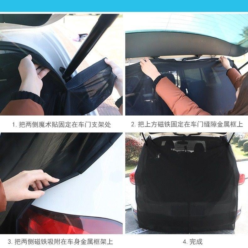 【*車尾蚊帳】防蚊 防嗮 磁吸式 汽車蚊帳 車用蚊帳 紗窗 紗窗 隔熱通風 后備箱 尾門紗窗-細節圖4