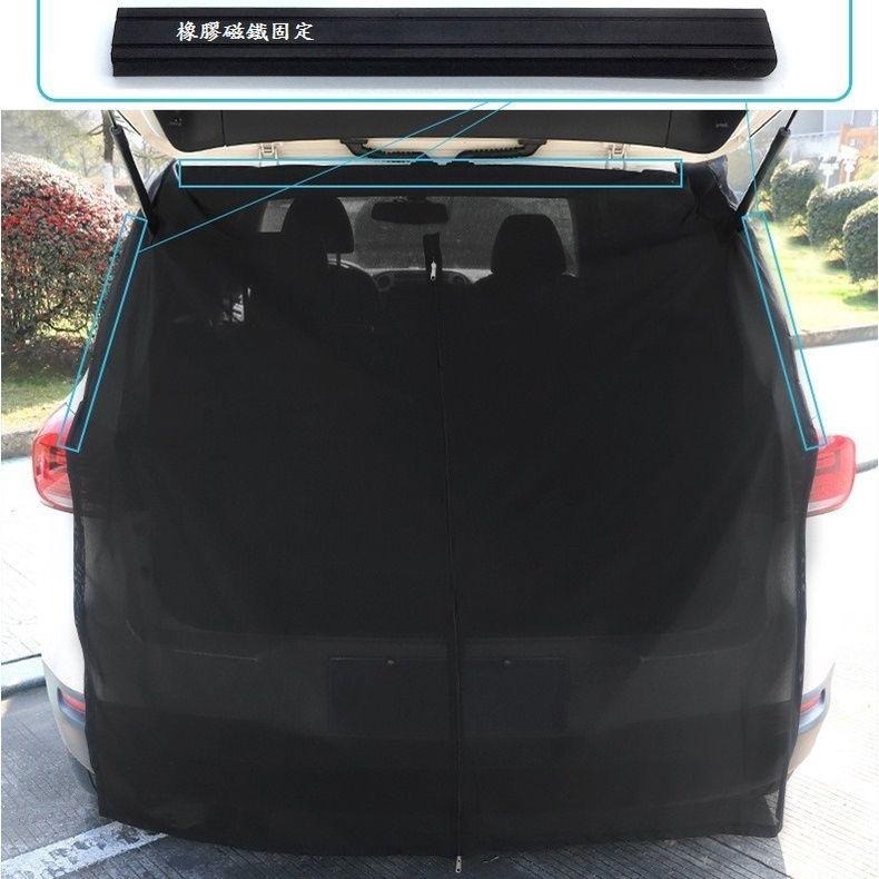【*車尾蚊帳】防蚊 防嗮 磁吸式 汽車蚊帳 車用蚊帳 紗窗 紗窗 隔熱通風 后備箱 尾門紗窗-細節圖5