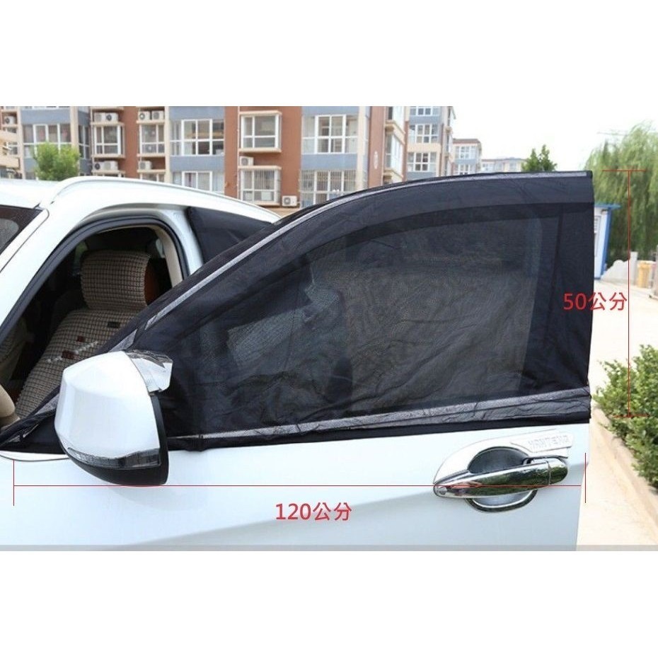 【*車尾蚊帳】防蚊 防嗮 磁吸式 汽車蚊帳 車用蚊帳 紗窗 紗窗 隔熱通風 后備箱 尾門紗窗-規格圖9