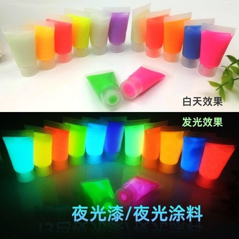 台灣現貨【*夜光漆-軟管裝】夜光 水性凝膠 夜光顏料 夜光塗料 夜光油漆 夜光凝膠 發光漆