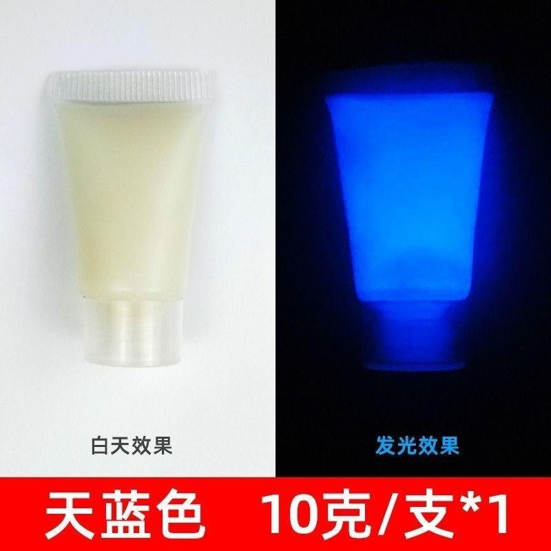 台灣現貨【*夜光漆-軟管裝】夜光 水性凝膠 夜光顏料 夜光塗料 夜光油漆 夜光凝膠 發光漆-細節圖6