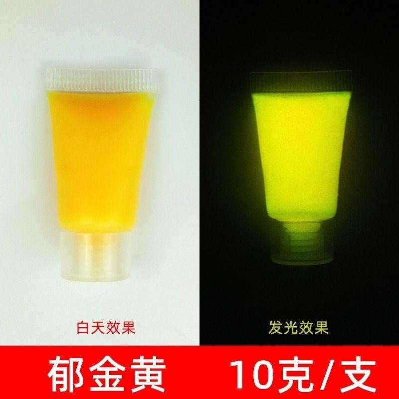 台灣現貨【*夜光漆-軟管裝】夜光 水性凝膠 夜光顏料 夜光塗料 夜光油漆 夜光凝膠 發光漆-細節圖8
