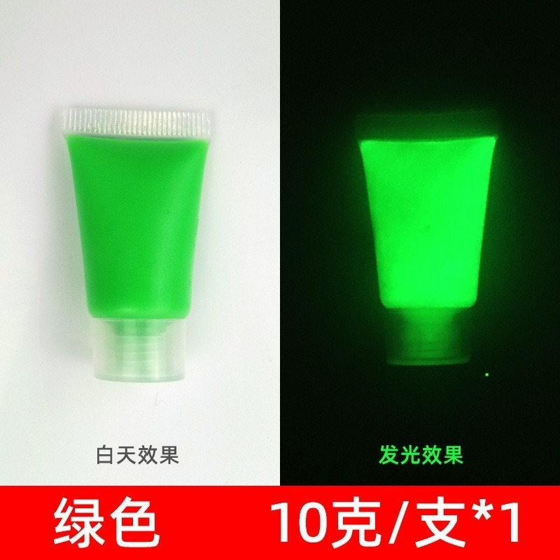 台灣現貨【*夜光漆-軟管裝】夜光 水性凝膠 夜光顏料 夜光塗料 夜光油漆 夜光凝膠 發光漆-08綠色