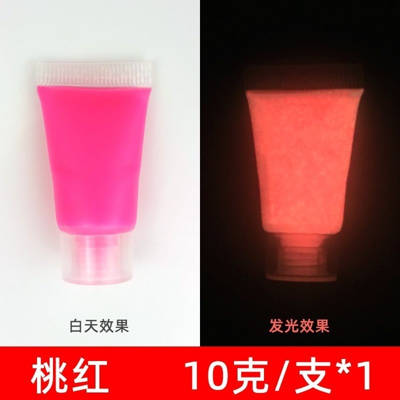 台灣現貨【*夜光漆-軟管裝】夜光 水性凝膠 夜光顏料 夜光塗料 夜光油漆 夜光凝膠 發光漆-09桃紅