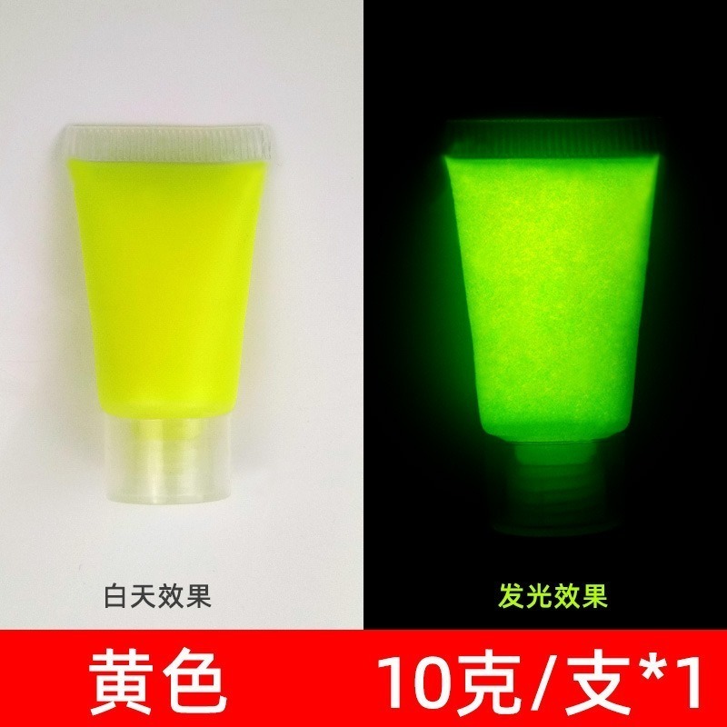 台灣現貨【*夜光漆-軟管裝】夜光 水性凝膠 夜光顏料 夜光塗料 夜光油漆 夜光凝膠 發光漆-06黃色