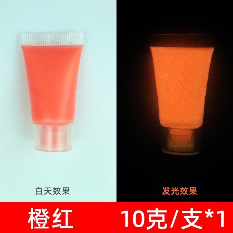 台灣現貨【*夜光漆-軟管裝】夜光 水性凝膠 夜光顏料 夜光塗料 夜光油漆 夜光凝膠 發光漆-11橙紅