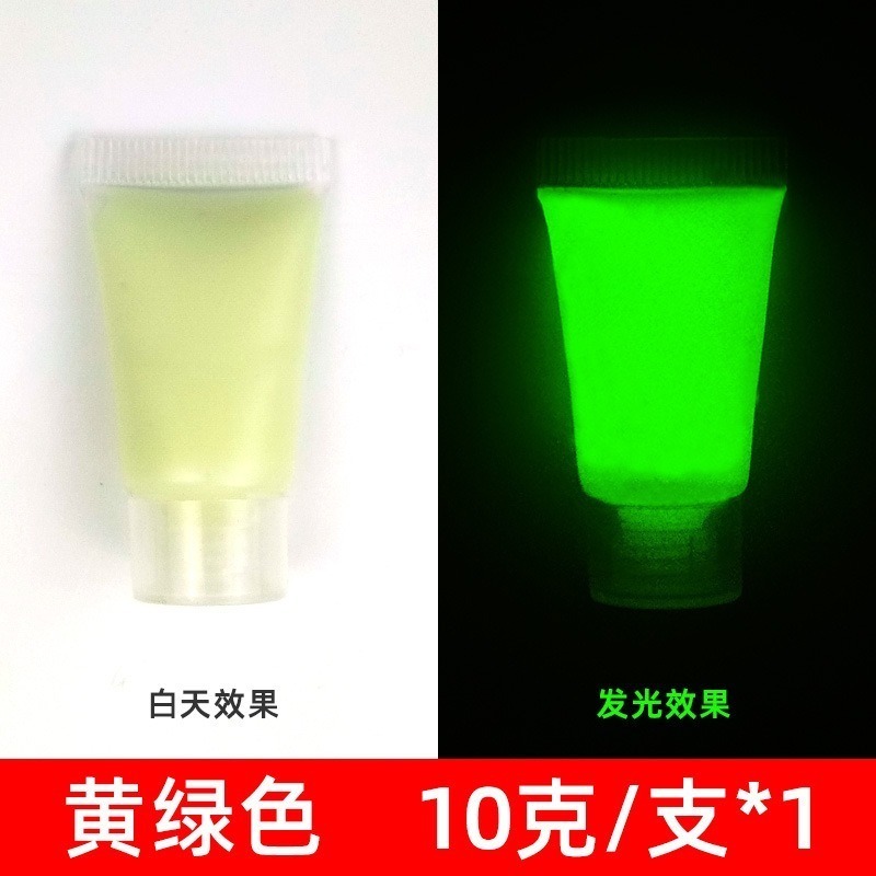 台灣現貨【*夜光漆-軟管裝】夜光 水性凝膠 夜光顏料 夜光塗料 夜光油漆 夜光凝膠 發光漆-01黃綠