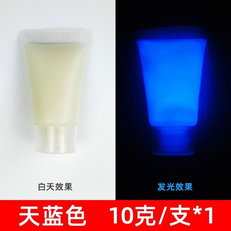 台灣現貨【*夜光漆-軟管裝】夜光 水性凝膠 夜光顏料 夜光塗料 夜光油漆 夜光凝膠 發光漆-03天藍