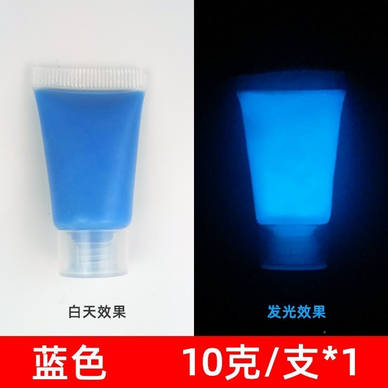 台灣現貨【*夜光漆-軟管裝】夜光 水性凝膠 夜光顏料 夜光塗料 夜光油漆 夜光凝膠 發光漆-07藍色