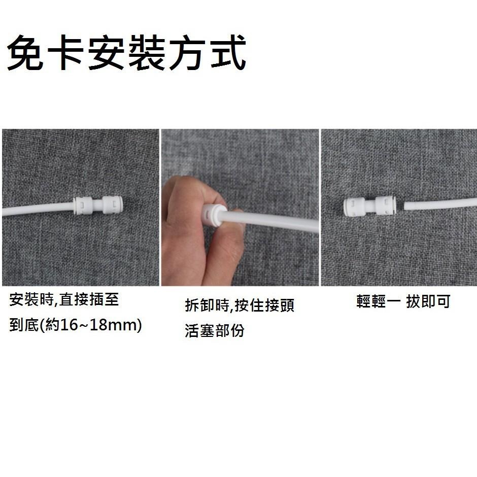 【2分管直通】飲水機 RO逆滲透機 水管接頭 各式快速接頭 開關 轉換接頭 3通 T型管-細節圖4