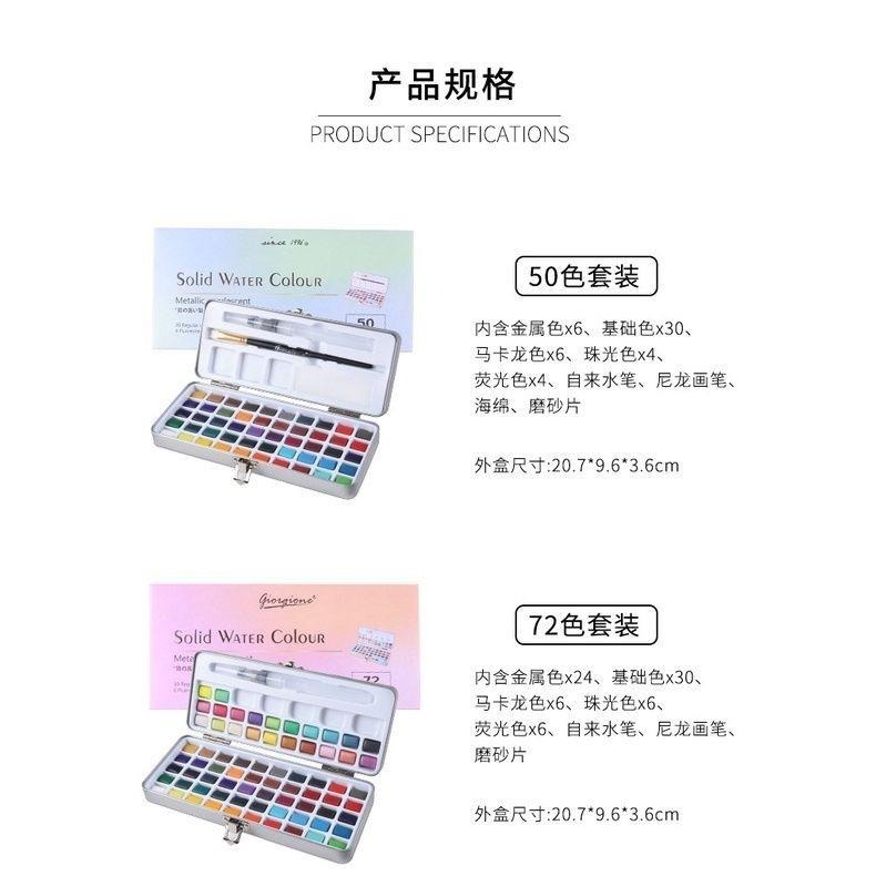 【*喬爾喬內螢光/珠光/金屬水彩套裝組】珠光 螢光 金屬色 水彩 美甲彩繪 固體顏料 塊狀水彩 水彩顏料 固態水彩-細節圖3