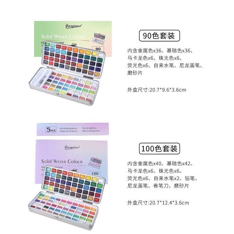 【*喬爾喬內螢光/珠光/金屬水彩套裝組】珠光 螢光 金屬色 水彩 美甲彩繪 固體顏料 塊狀水彩 水彩顏料 固態水彩-細節圖4